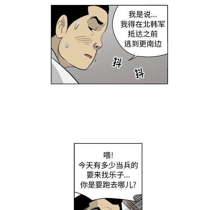《仁川登陆作战》38 第7页