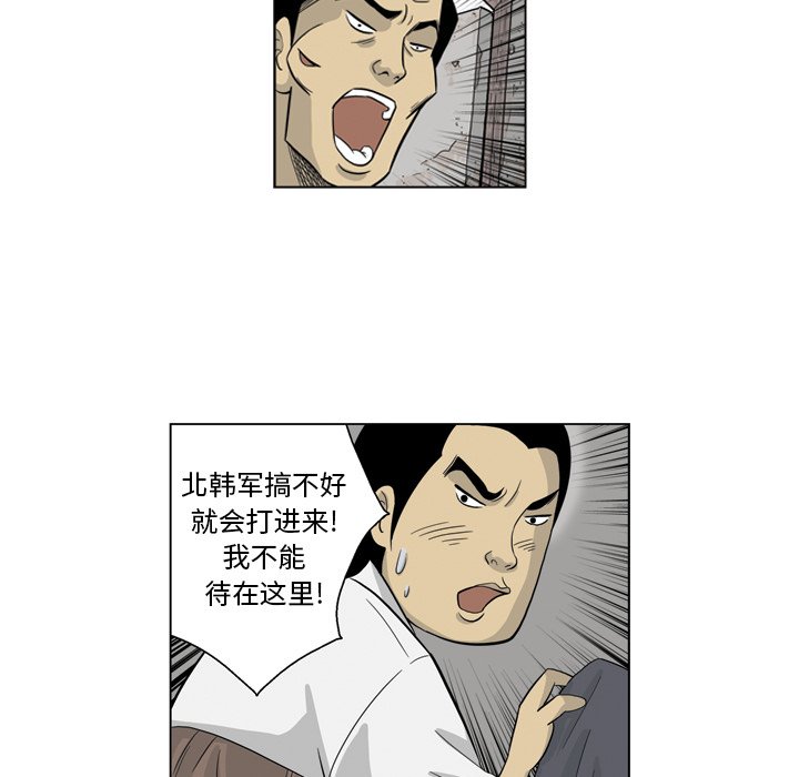 《仁川登陆作战》38 第8页