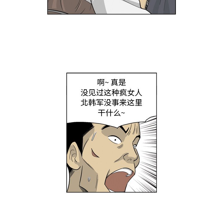 《仁川登陆作战》38 第9页
