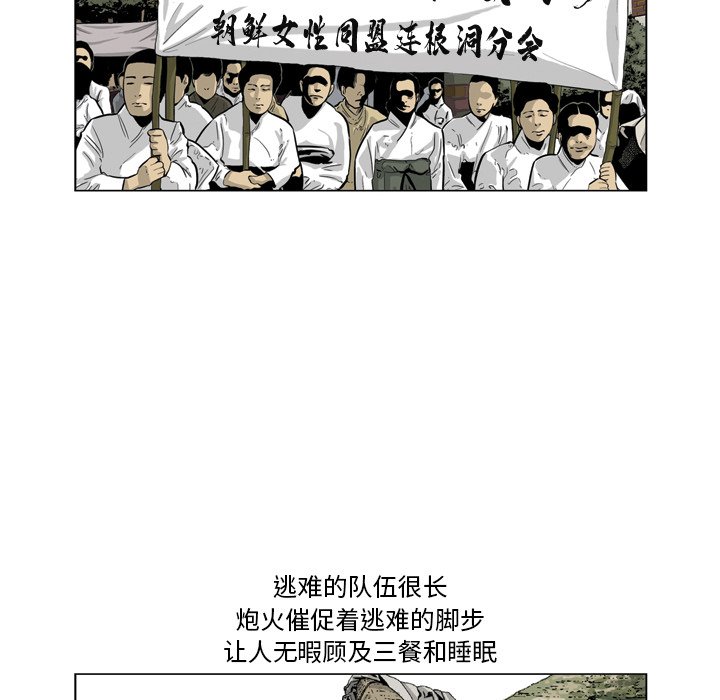 《仁川登陆作战》44 第10页