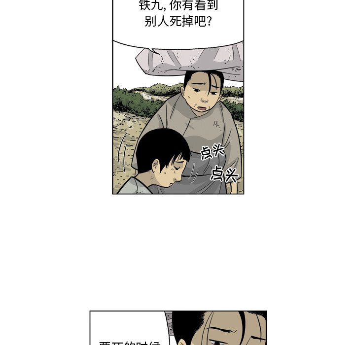 《仁川登陆作战》44 第15页
