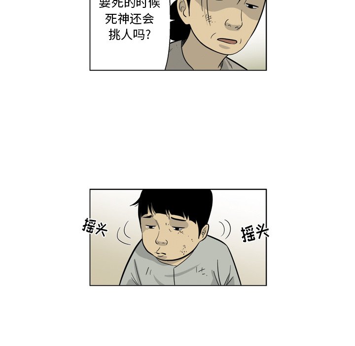 《仁川登陆作战》44 第16页