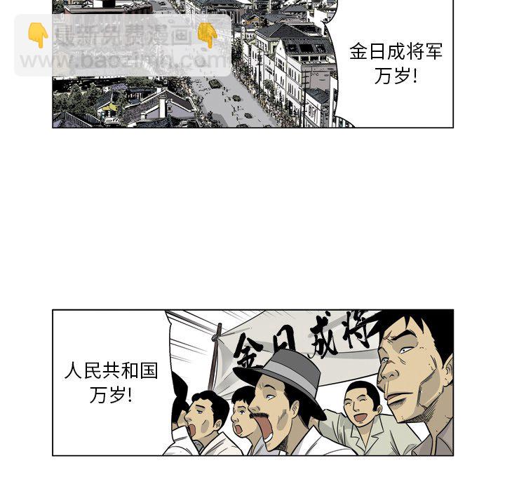 《仁川登陆作战》44 第20页