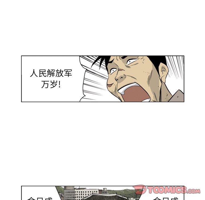《仁川登陆作战》44 第21页