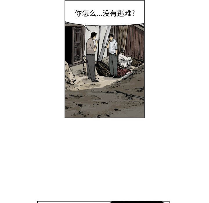 《仁川登陆作战》44 第26页