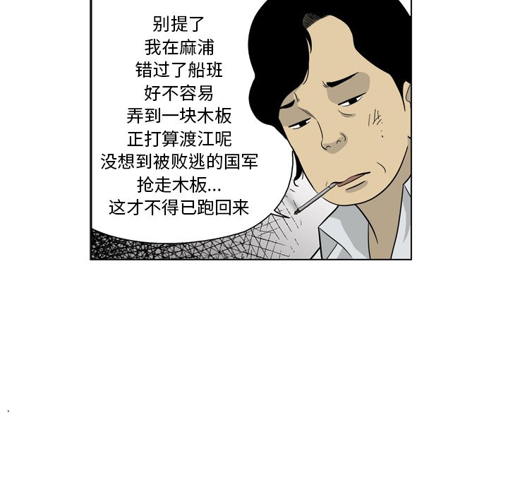 《仁川登陆作战》44 第27页