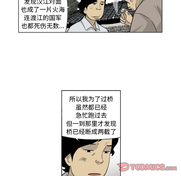 《仁川登陆作战》44 第29页