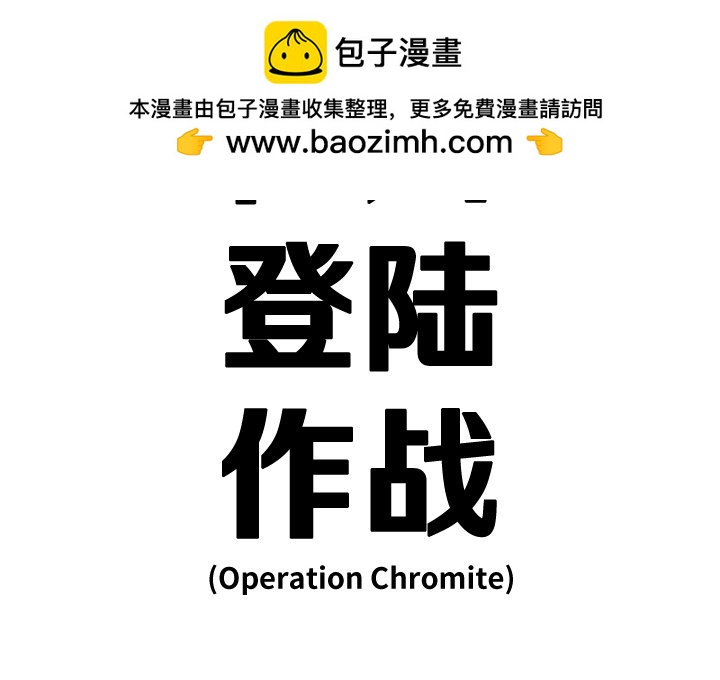 《仁川登陆作战》44 第2页