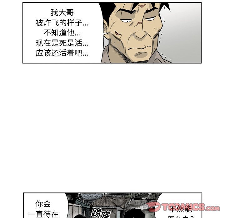 《仁川登陆作战》44 第33页