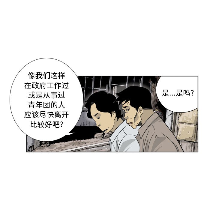 《仁川登陆作战》44 第35页