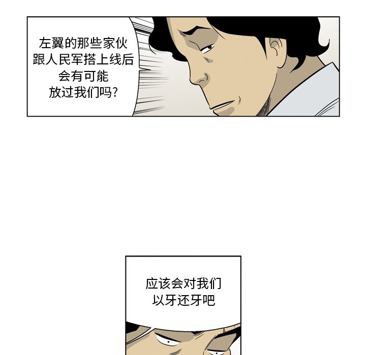 《仁川登陆作战》44 第36页