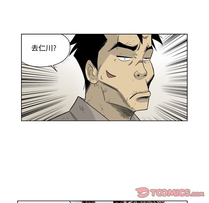 《仁川登陆作战》44 第41页