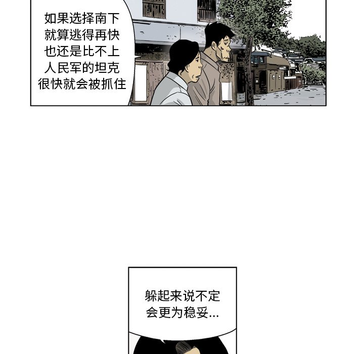 《仁川登陆作战》44 第42页