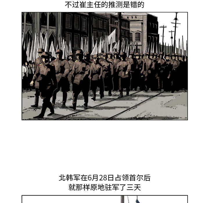 《仁川登陆作战》44 第46页