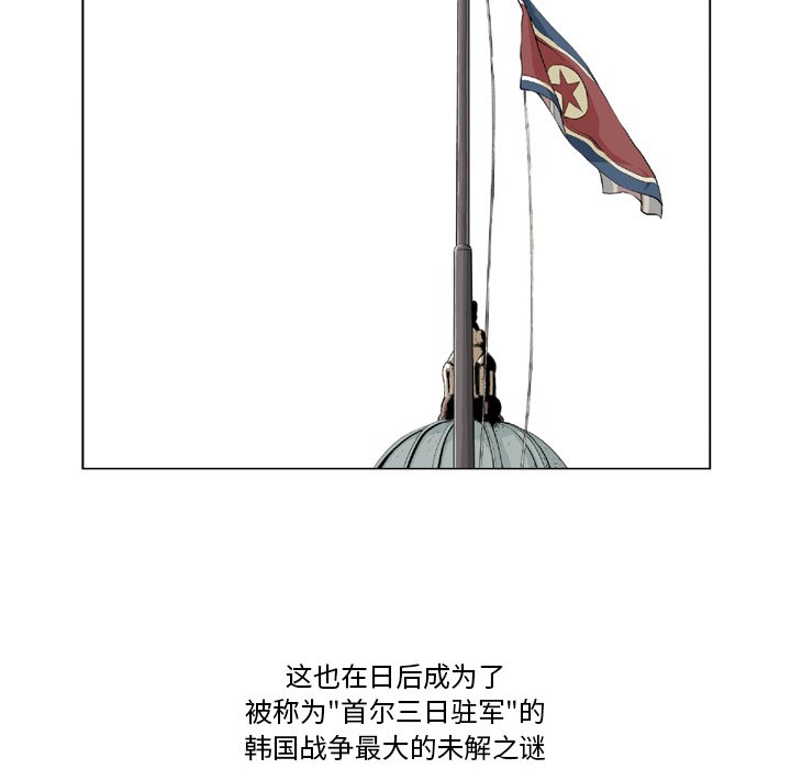 《仁川登陆作战》44 第47页
