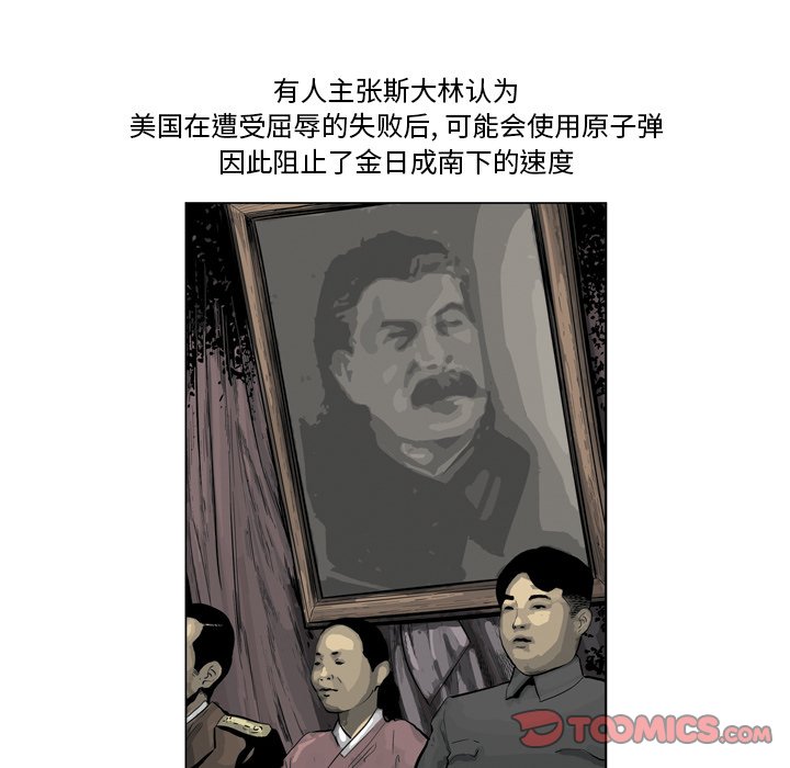 《仁川登陆作战》44 第49页