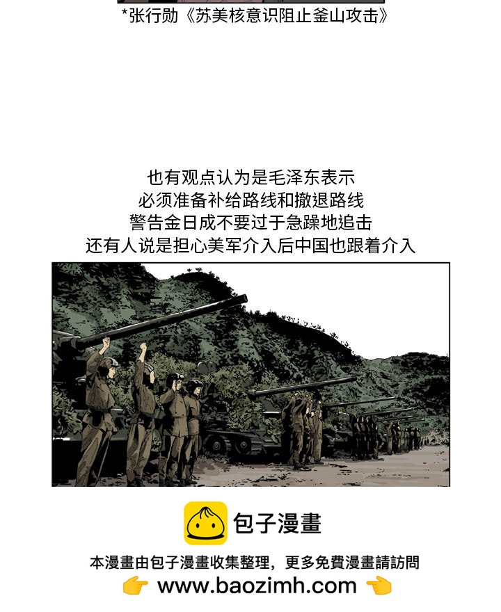 《仁川登陆作战》44 第50页