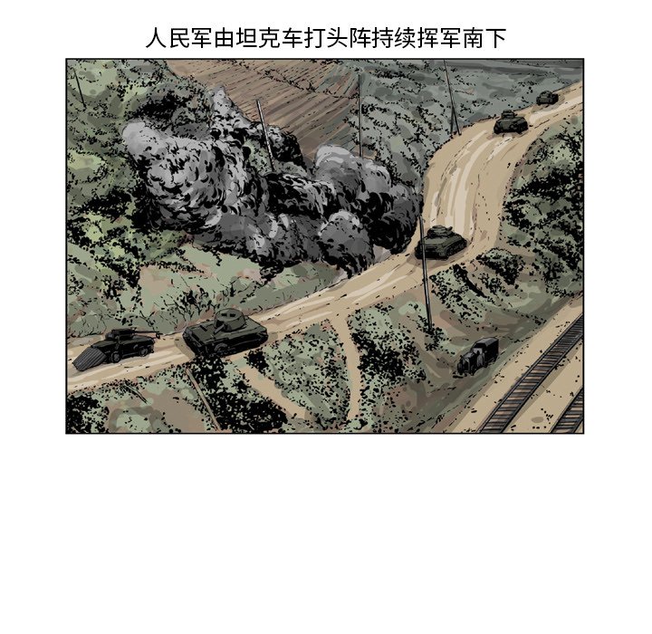 《仁川登陆作战》44 第6页