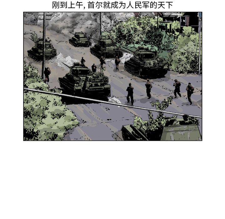 《仁川登陆作战》44 第7页