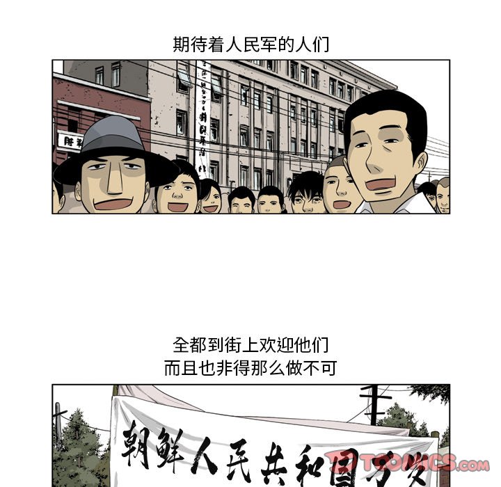 《仁川登陆作战》44 第9页