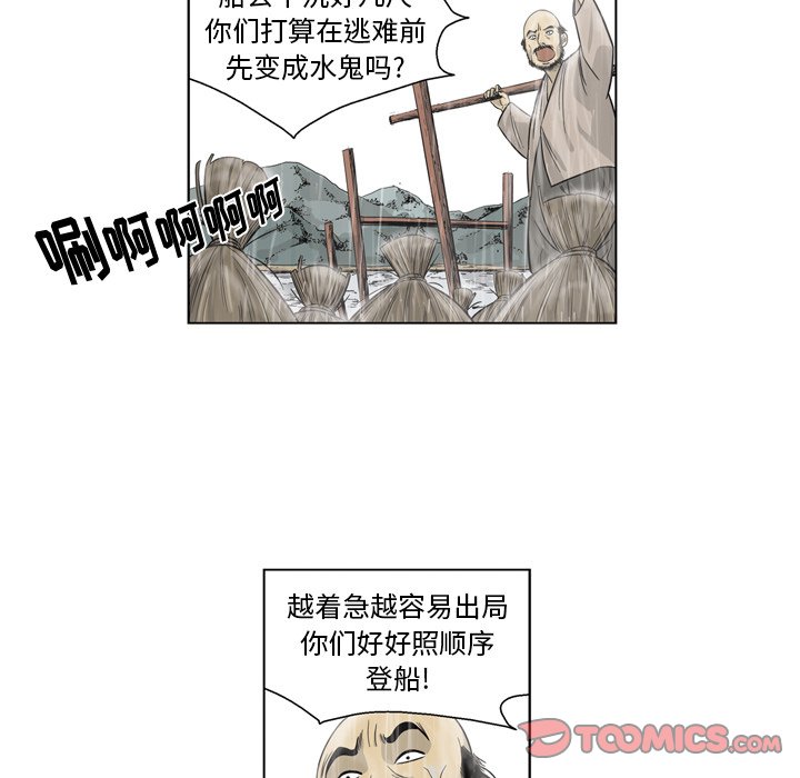 《仁川登陆作战》41 第10页