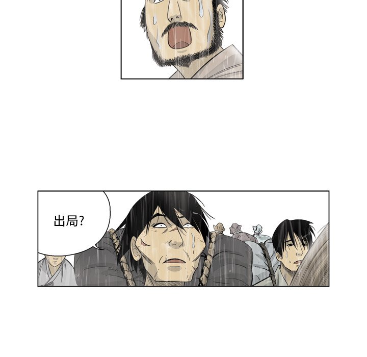 《仁川登陆作战》41 第11页