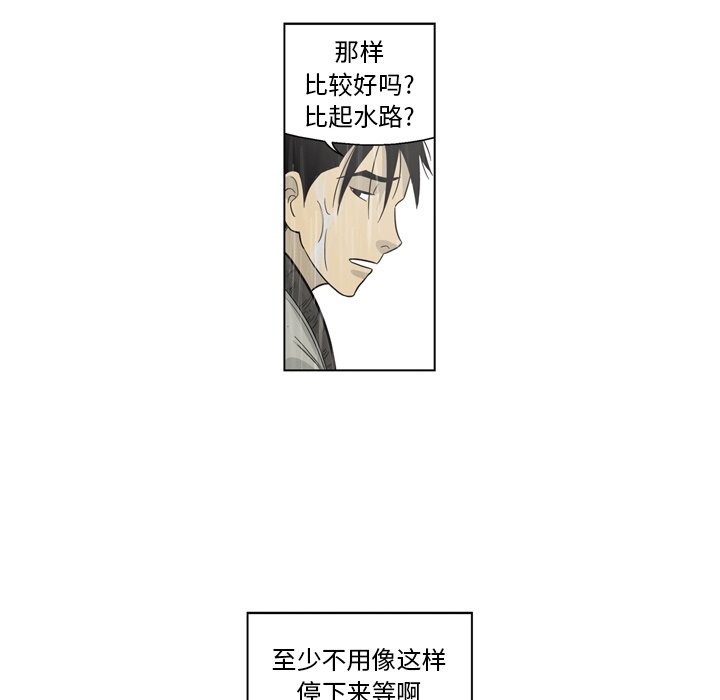 《仁川登陆作战》41 第13页