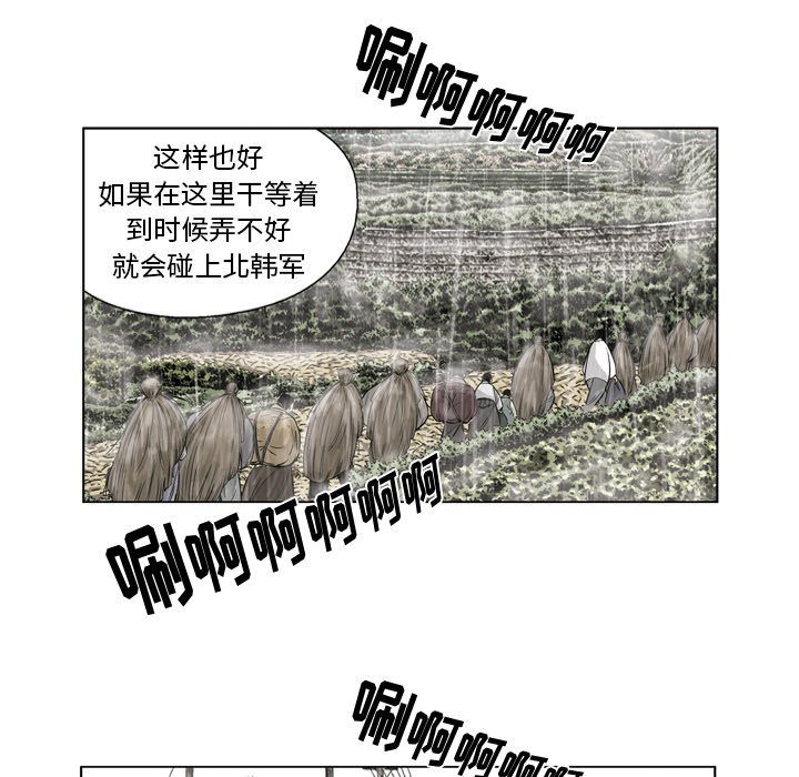 《仁川登陆作战》41 第16页