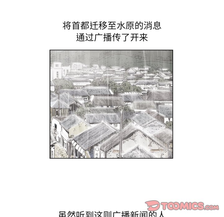 《仁川登陆作战》41 第18页