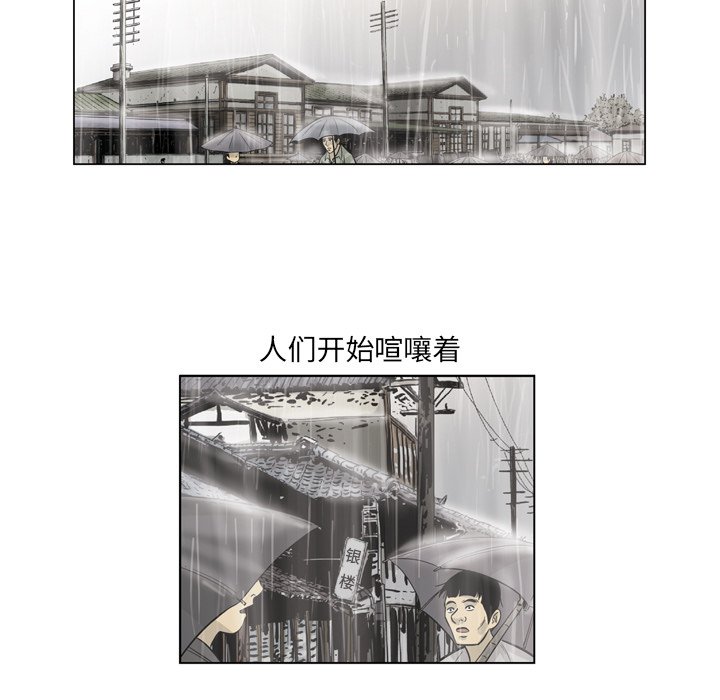 《仁川登陆作战》41 第20页