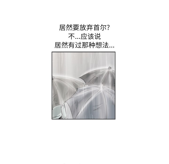 《仁川登陆作战》41 第21页