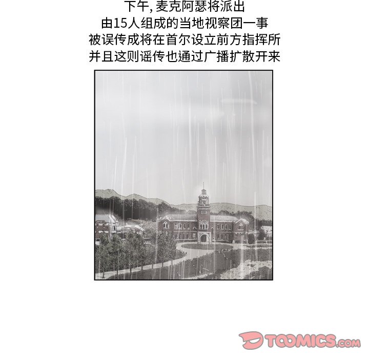 《仁川登陆作战》41 第22页