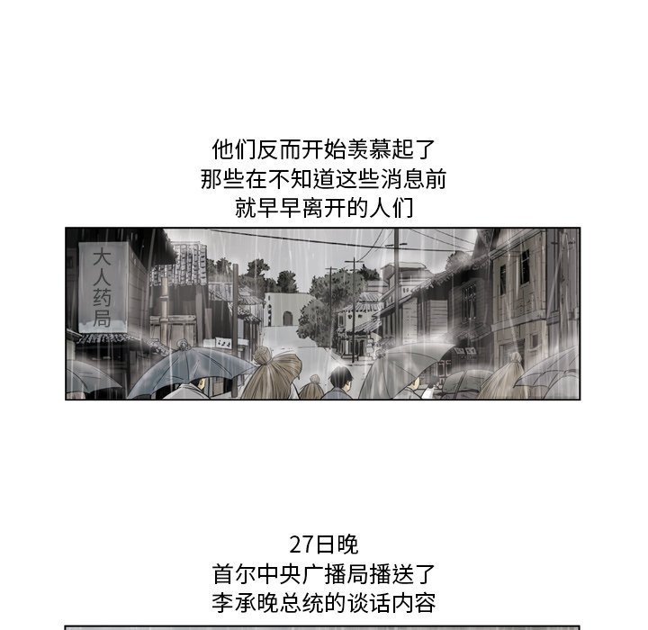 《仁川登陆作战》41 第24页