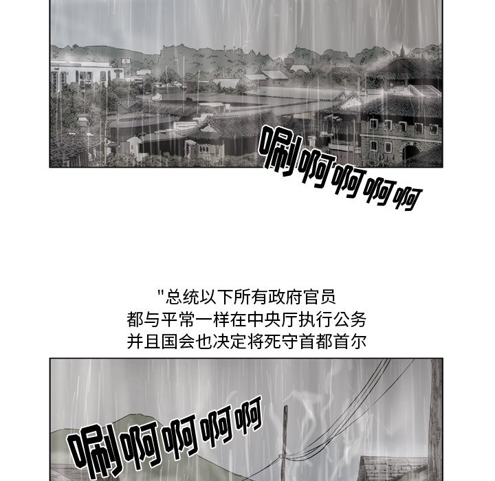 《仁川登陆作战》41 第25页