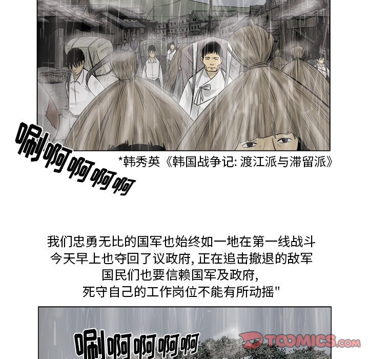 《仁川登陆作战》41 第26页