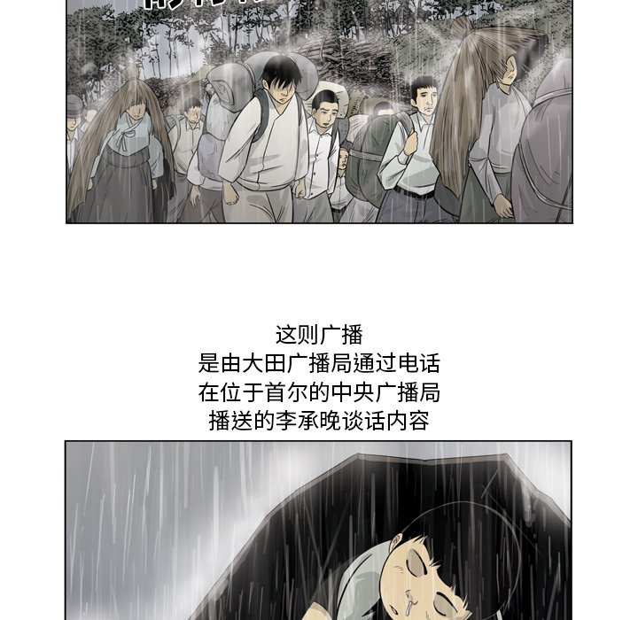 《仁川登陆作战》41 第27页