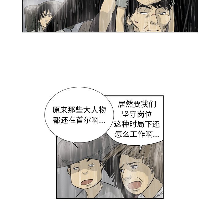 《仁川登陆作战》41 第28页