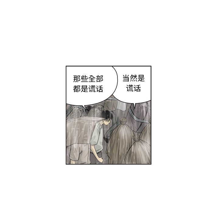 《仁川登陆作战》41 第29页