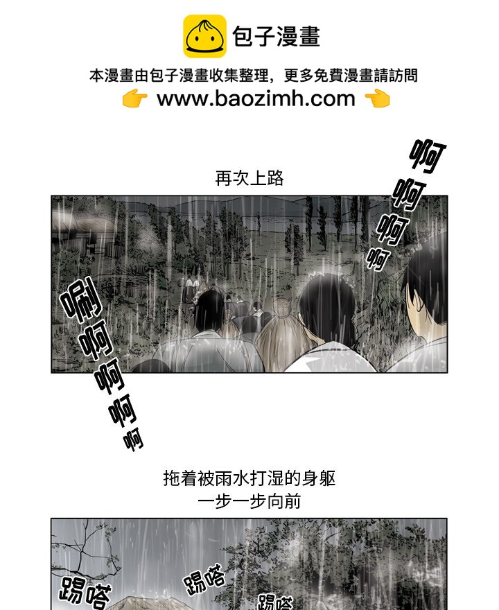 《仁川登陆作战》41 第31页