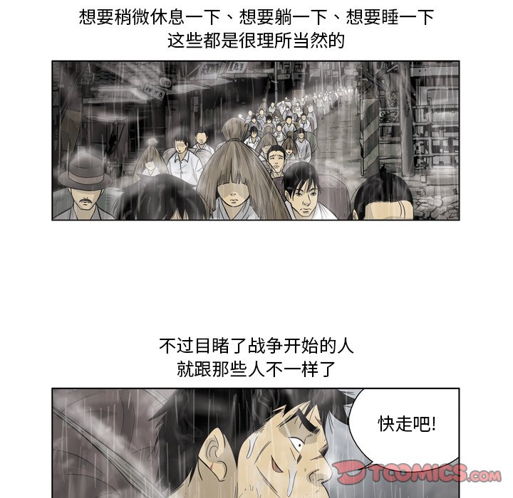 《仁川登陆作战》41 第34页