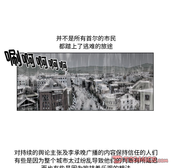 《仁川登陆作战》41 第38页