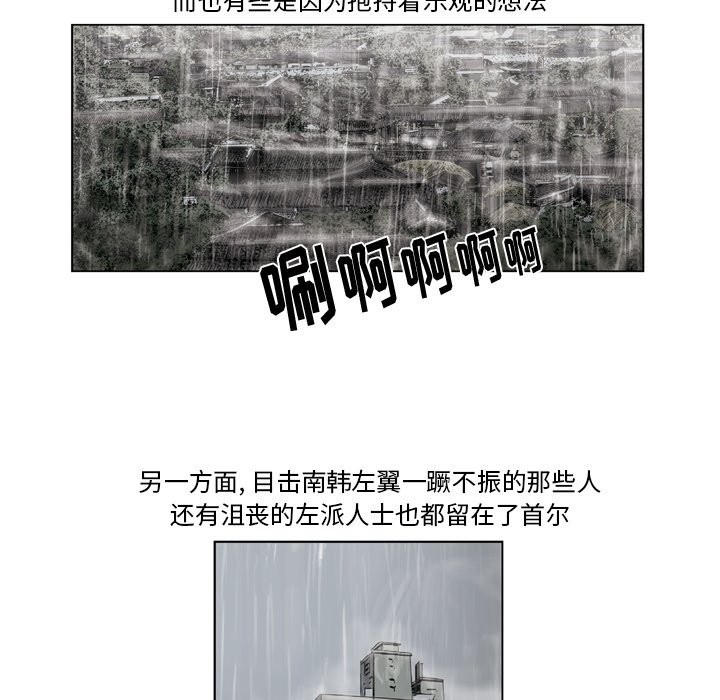 《仁川登陆作战》41 第39页