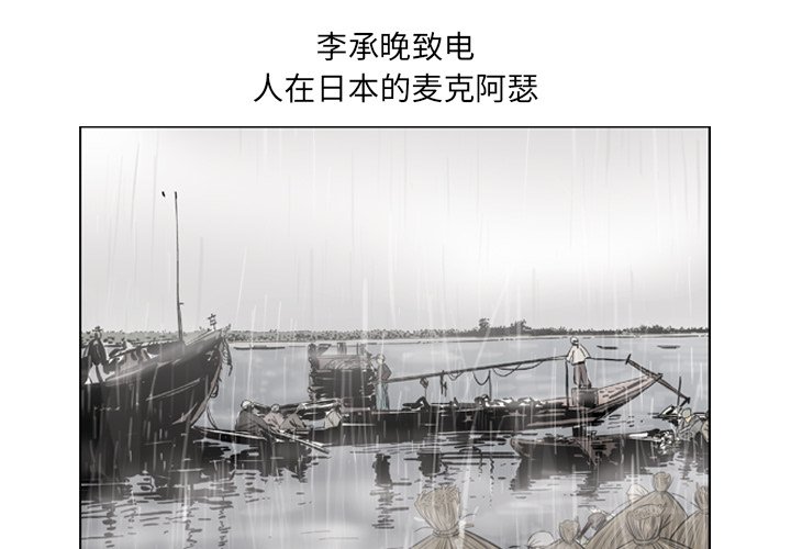 《仁川登陆作战》41 第4页