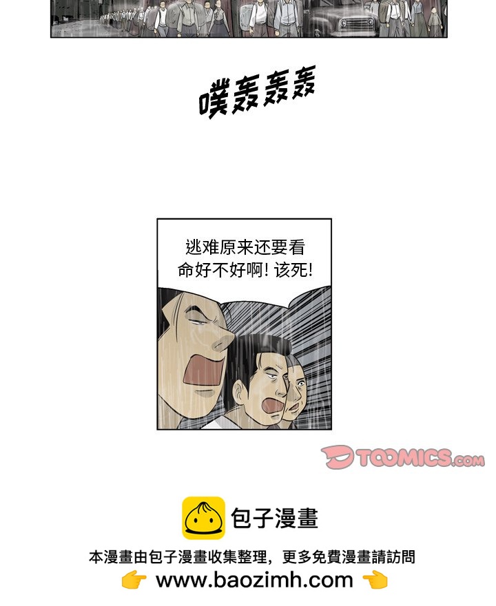 《仁川登陆作战》41 第50页