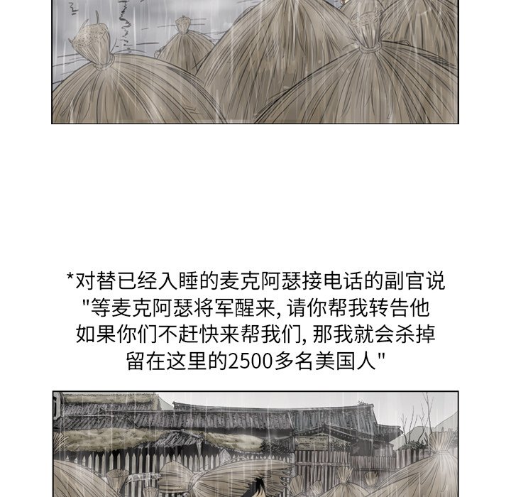 《仁川登陆作战》41 第5页