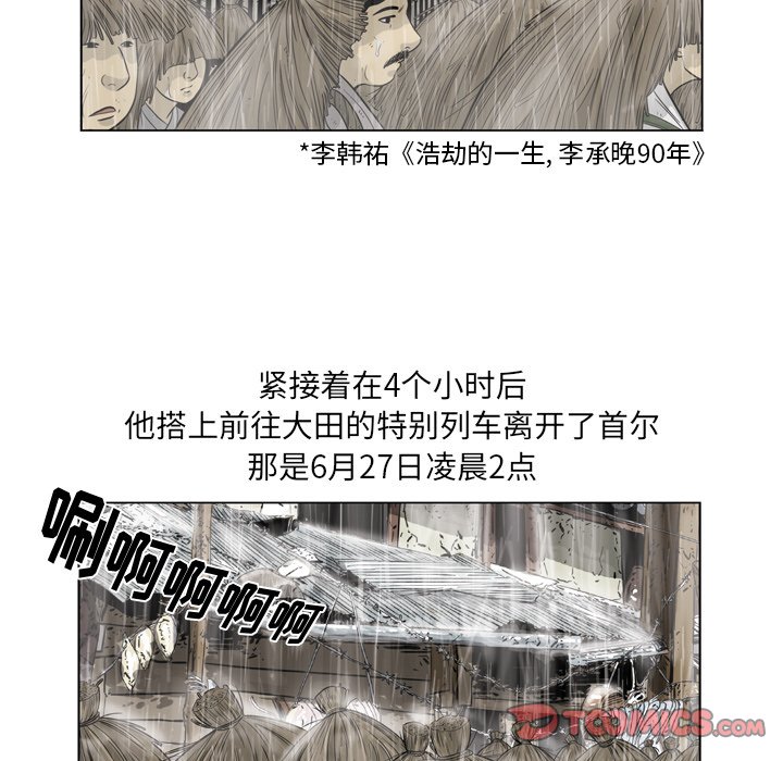 《仁川登陆作战》41 第6页