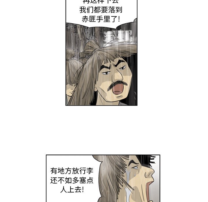 《仁川登陆作战》41 第8页
