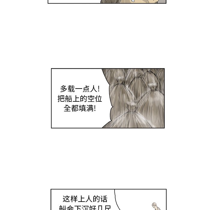 《仁川登陆作战》41 第9页