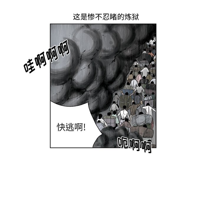 《仁川登陆作战》43 第12页