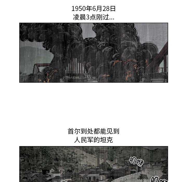《仁川登陆作战》43 第15页